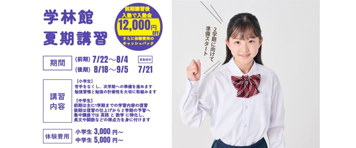 キャンペーンお知らせ
